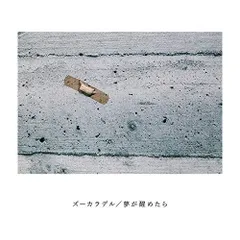ズーカラデル お知らせソング集 vol1-5 CD 5枚セット ズーカラデル お知らせソング集 vol1-5 CD 5枚セット