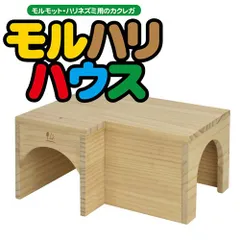 2026年最新】SANKO 小動物用 ハウスの人気アイテム - メルカリ