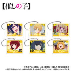 [Brand New/Official] [Oshi no Ko] Trading Acrylic Block Keychain Official Goods - Colleize
