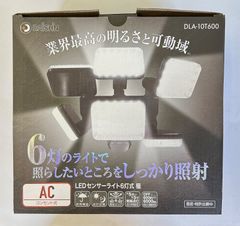 DAiSHiN（大進） LED センサーライト 6灯式 極　DLA-10T600 人感【 センサー 防雨型 屋外用 夜間自動点灯 照明 防犯ライト 屋外 LED 防雨】