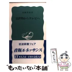 2024年最新】見世物の人気アイテム - メルカリ