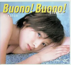 2025年最新】BUONO dvdの人気アイテム - メルカリ