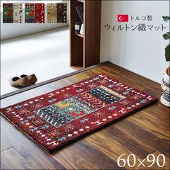 トルコ絨毯】玄関マット ギャッベ柄 イビサⅡ 60x90 cmアイボリー