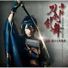 CD / オリジナル・サウンドトラック / 舞台『刀剣乱舞』虚伝 燃ゆる本能寺 オリジナル・サウンドトラック