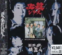【レンタル落ち】 新必殺仕置人 DVD 全11巻 藤田まこと ドラマ 楽天市場】新 必殺仕置人 VOL．11の通販
