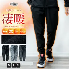 ジョガーパンツ メンズ 裏起毛 秋 冬 ズボン スウェット 防風 防寒 暖かい フリース イージーパンツ 防風フィルム 細身 スキニー ゴルフ スポーツ おしゃれ 全3色 黒 グレー M L XL XL ジェネレス 04-0087ST(商品番号)