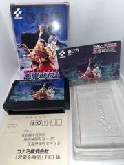 【激レア】【ハガキ付】悪魔城伝説　★ファミコン★　＠