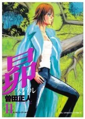 2025年最新】昴 全巻 曽田正人の人気アイテム - メルカリ