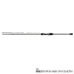 ≪'21年9月新商品！≫ ダイワ 極鋭カワハギ EX AGS ライトコンセプト LC 〔仕舞寸法 175cm〕 【保証書付】 【大型1/代引と離島不可】のサムネイル