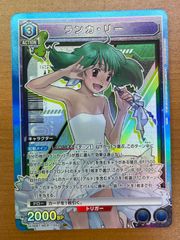 状態A ランカ・リー UA26BT/MCR-1-052 SR ユニアリ ユニオンアリーナ マクロス
