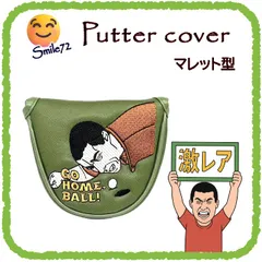 【新品】【“GO HOME, BALL!”—叫びたくなるあの瞬間を、いつもバッグの中に」♪(*´꒳`*)】ゴルフ ヘッドカバー パターカバーマレット型 マレットタイプ  マグネット式 おもしろ 笑い プレゼント 激レア 希少 掘り出し物