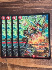 ゴゴゴcho絶ラッシュ　プロモ　勇愛の天秤　プロモセット ゴゴゴcho絶ラッシュ プロモ 勇愛の天秤 プロモセット - メルカリ