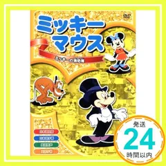 2025年最新】ミッキーの消防隊の人気アイテム - メルカリ