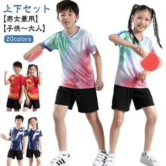 上下セット キッズ 卓球 ユニフォーム 子供 男の子 女の子 バドミントン 半袖 シャツ パンツ ジュニア 卓球ウェア レディース メンズ 吸汗速乾 練習着 通気性 女性 男性 大人 親子 ゲームシャ#haze238