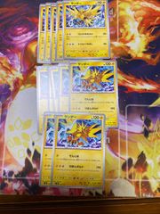 サンダー ついげきボルト でんじは 10まんボルト 計12枚 簡易梱包
