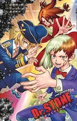 Dr.STONE 全巻セット 1～27巻 reboot白夜 声はミライへ向けて Amazon.co.jp: ドクターストーン 全巻 1-27巻 + reboot : 百夜