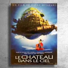 ① 台湾 天空の城ラピュタ 劇場 特典 A3 ポスター 天空の城ラピュタ』劇場用第1弾ポスター(『天空の城ラピュタ