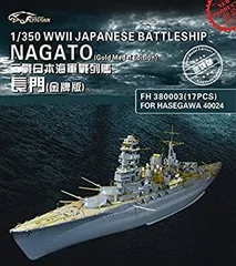 (未使用･未開封品)　1/700 米海軍戦艦マサチューセッツ アップグレードセット p1m72rm 未使用・未開封品) 1/700 米海軍戦艦マサチューセッツ