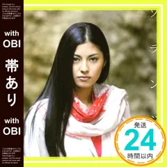 未開封 未使用品 上間綾乃幻のデビューCD『願い星』