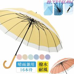 長傘 晴雨兼用 傘 雨傘 レディース 16本骨 メンズ 大きめ 日傘 UVカット バンブーハンドル 撥水加工 竹ハンドル 軽量 ひんやり 通勤通学