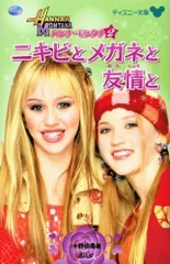 2024年最新】hannah montanaの人気アイテム - メルカリ