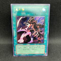 遊戯王カード 黒炎弾 レリーフ SOD-JP042 - メルカリ