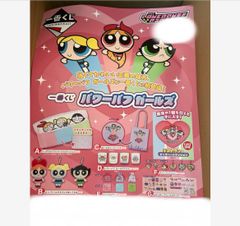 週末限定ンセール 一番くじ くじフルセット＋ラストワン賞 ガールズ パワーパフ その他