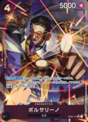 【中古】ONE PIECEカードゲーム OP02-114[SR]：(パラレル)ボルサリーノ