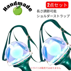 2025年最新】ミセスグリーンアップル ペンライト ストラップの人気