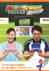 【中古】販促品 ≪リーフレット・小冊子≫ 3DS マリオテニス オープン フライヤー(熱血マリオテニス教室 開講中?)
