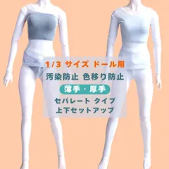 色移り対策！DD KA対応の「ボディタイツ」をご紹介 - 天使の
