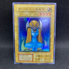 遊戯王 初代 ホーリー・エルフ トレーディングカード 美品 - メルカリ