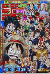 週刊少年ジャンプ 2017年 21-22合併号 付録カード付 - メルカリ