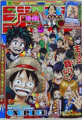2025年最新】週刊少年ジャンプ 2017の人気アイテム - メルカリ