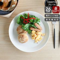 ★★★アウトレット（訳あり）★★★ イッタラ ティーマ ホワイト 007244 プレート 26cm