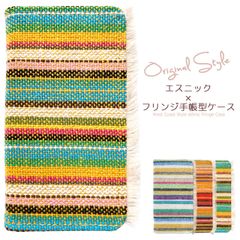 【iphone①】エスニックフリンジ 手帳型ケース 手帳 カバー ケース　ターコイズ