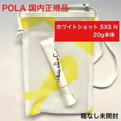 2024年最新】POLA ポーラ ホワイトショット SXS 20gの人気