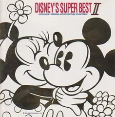 ディズニー・スーパー・ベスト2 【CD、音楽 中古 CD】レンタル落ちのサムネイル