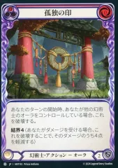 2025年最新】孤独 foilの人気アイテム - メルカリ