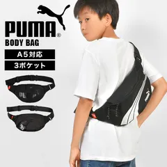 ボディバッグ キッズ PUMA プーマ 男の子 小学生 子供 斜めがけ 肩掛け スポーツ ブランド ショルダーバッグ 男子 中学生 ウエストポーチ 軽い 小さい スリム かっこいい シンプル おしゃれ ペットボトル Sw
