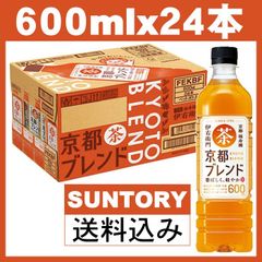 サントリー 伊右衛門 京都ブレンド お茶 600ml ×24本