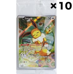 10枚まとめ売り】英語版 新品未開封 イーブイ Eeeve 海外限定