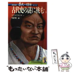 2025年最新】nhk 歴史への招待の人気アイテム - メルカリ