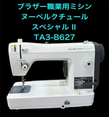 レザー皮革・頒布など厚物縫いに！　ブラザー職業用ミシン　ヌーベルクチュール ブラザー工業 brother ブラザー 「Nouvelle 800」 TAT7201
