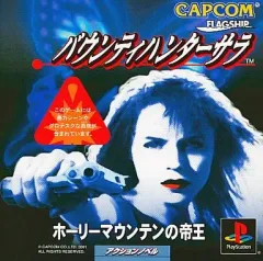 2025年最新】ホーリー・マウンテンの人気アイテム - メルカリ