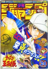 2025年最新】週刊少年ジャンプ 2003の人気アイテム - メルカリ