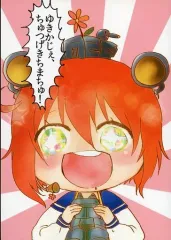 【中古】男性向一般同人誌 ≪艦隊これくしょん≫ ゆきかじぇ、ちゅつげきちまちゅ! / 旭 / 突貫魔がさし娘