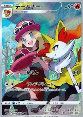 ポケモンカードゲームCHR まとめ売り テールナー チルタリス モココ ブイズ ポケモンカードゲームCHR まとめ売り テールナー チルタリス