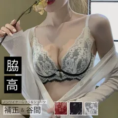 ★ブラック★　ブラジャー ノンワイヤー 脇高 補正ブラ 超盛れブラ バストアップ 谷間メイク 総レース 産後ブラ 美乳 通気性 苦しくない 柔らかい 昼夜兼用
