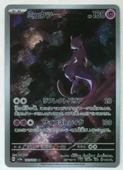 2025年最新】ミュウツーar 151の人気アイテム - メルカリ